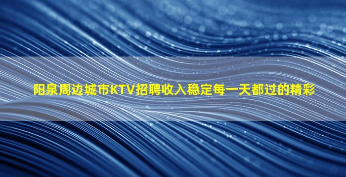 潮州酒吧招聘